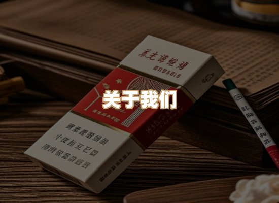 关于凯狮香烟批发
